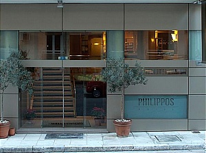  Philippos Hotel 3*
